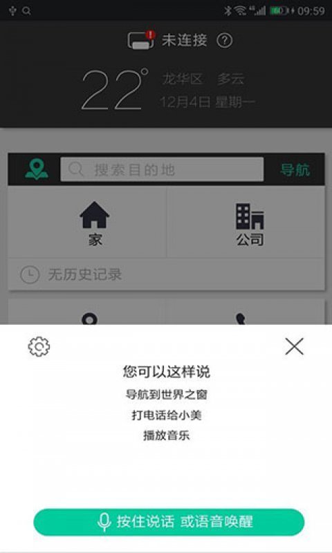 大加出行app截图2