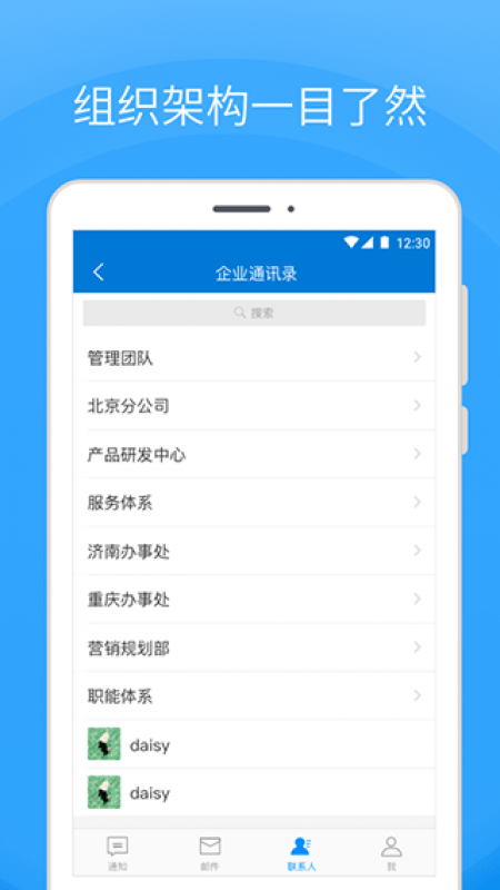 Coremail论客app截图3