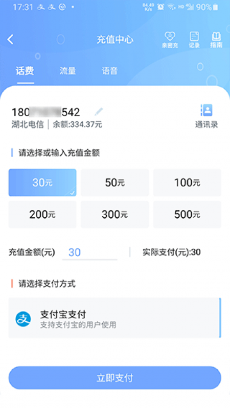 湖北电信10000社区截图2