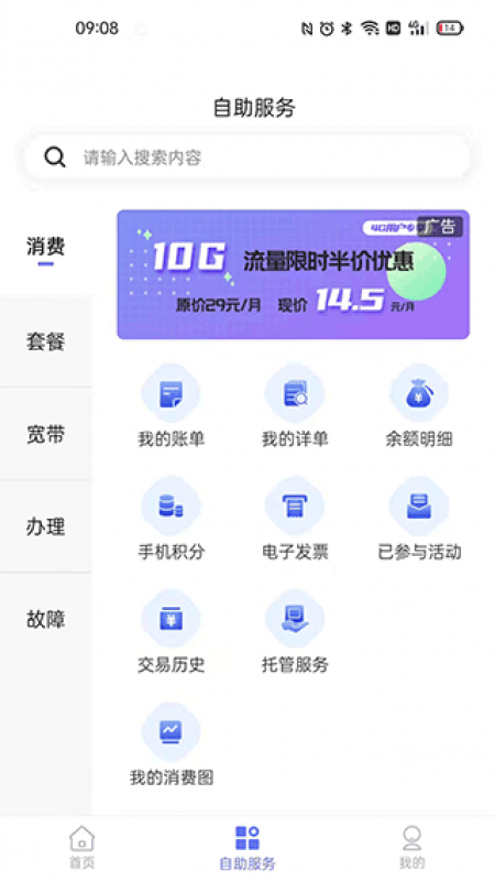 湖北电信10000社区截图3