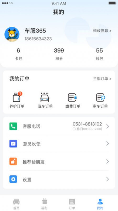 违章缴费易app截图3