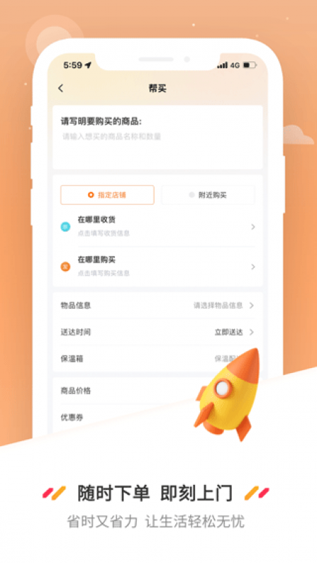 曹操送app截图4