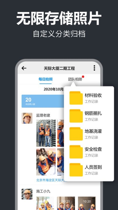 打卡水印相机app安装截图1