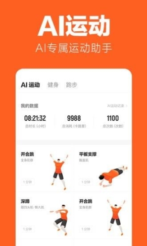 乐动力计步器app官方版截图1