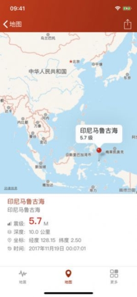 地震云播报软件2022最新版app截图0