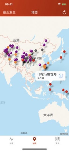 地震云播报软件2022最新版app截图2