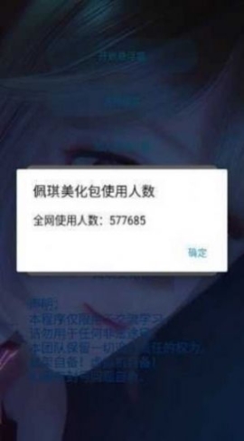 佩琪美化包app官方版截图0