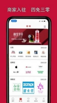 亲街电商平台app手机最新版截图1