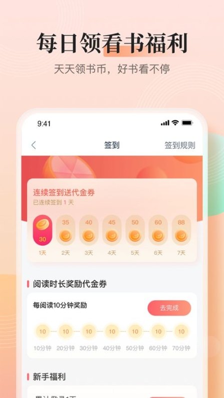 WakeUp课程表安卓版app截图0