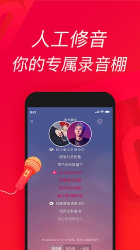 唱吧k歌app截图1