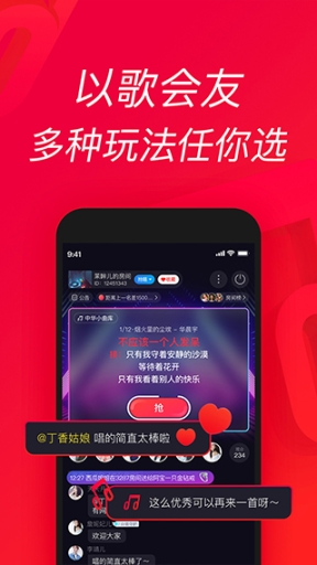 唱吧k歌app截图2