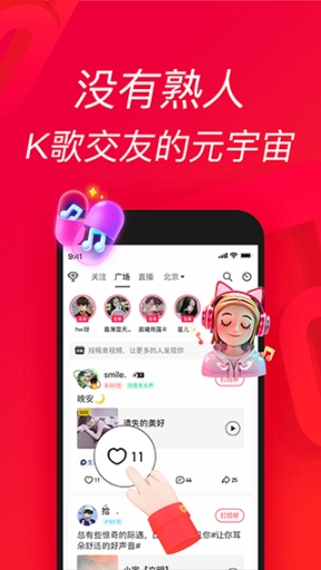 唱吧k歌app截图3