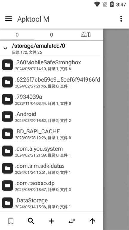 Apktool M中文版截图0