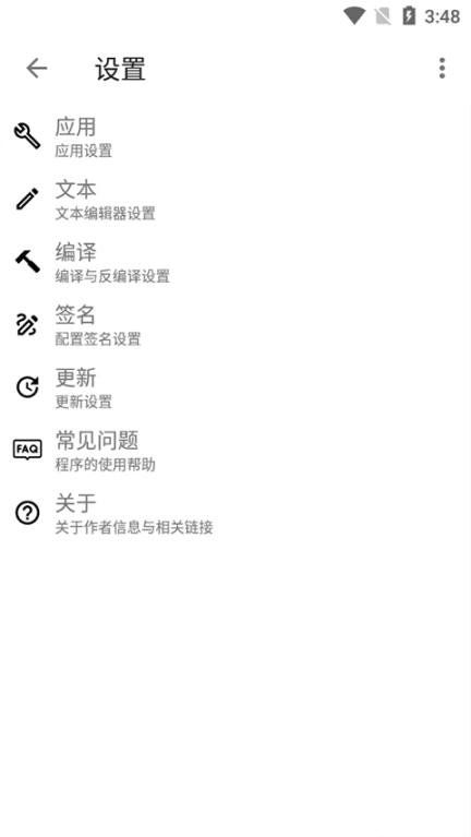 Apktool M中文版截图2