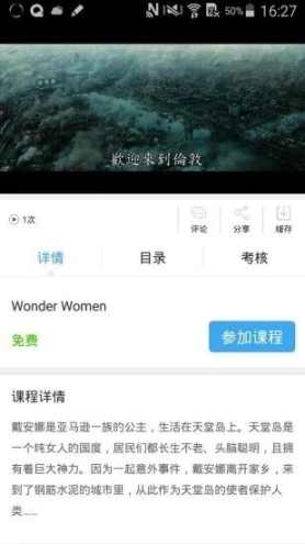 皖教云网课软件app安装苹果版截图0