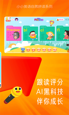 Little Phonics 4分级阅读基础官方app截图0