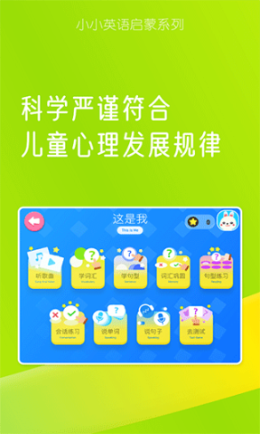 Little Phonics 4分级阅读基础官方app截图1