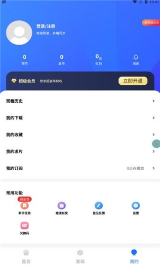 哆哆美剧app官方版截图2