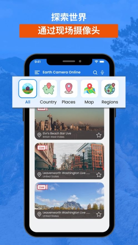 earthcamera全球实况摄像头app官方苹果版截图2