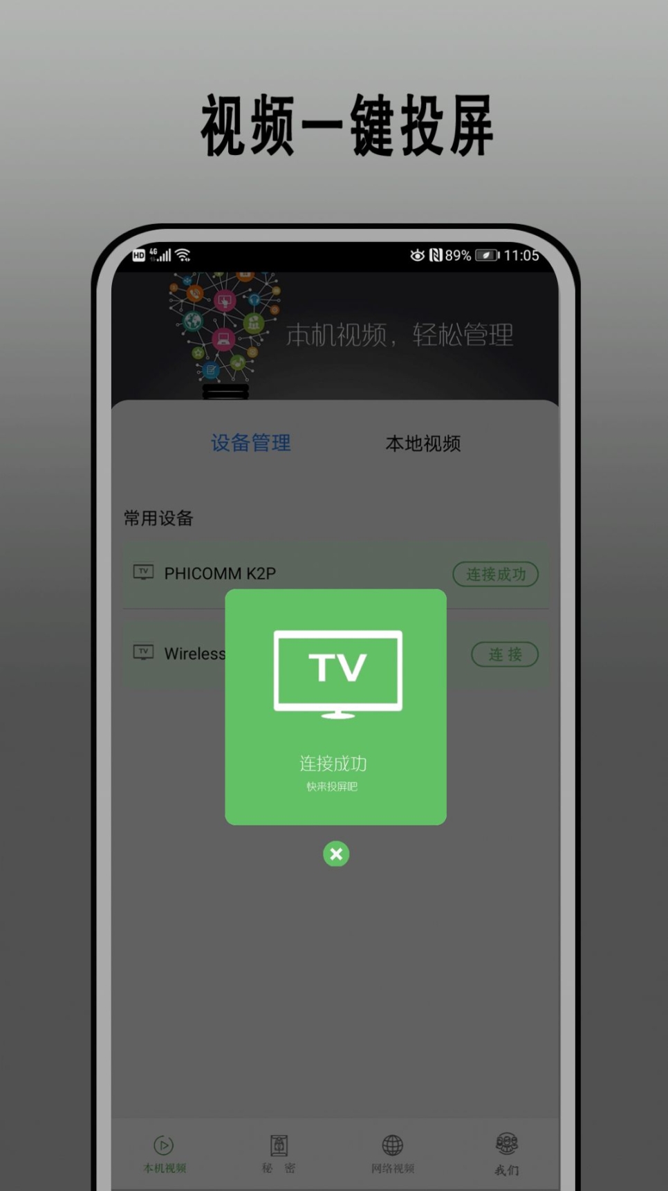 快云播放器app手机版截图0