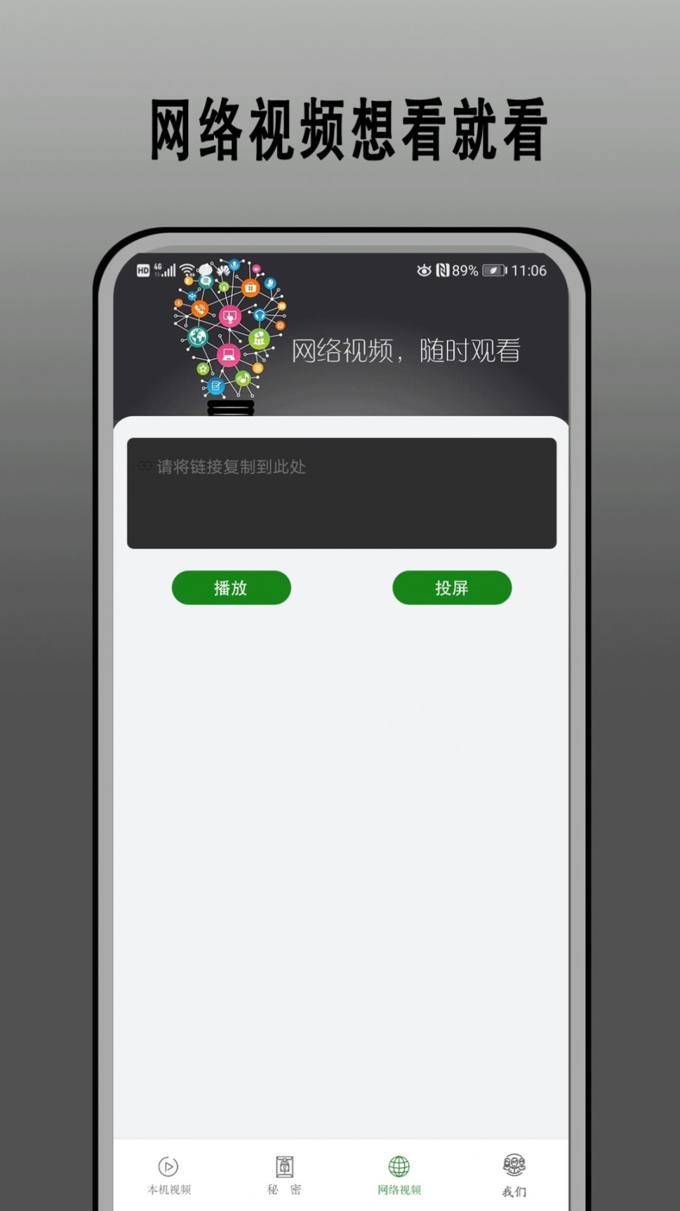 快云播放器app手机版截图1