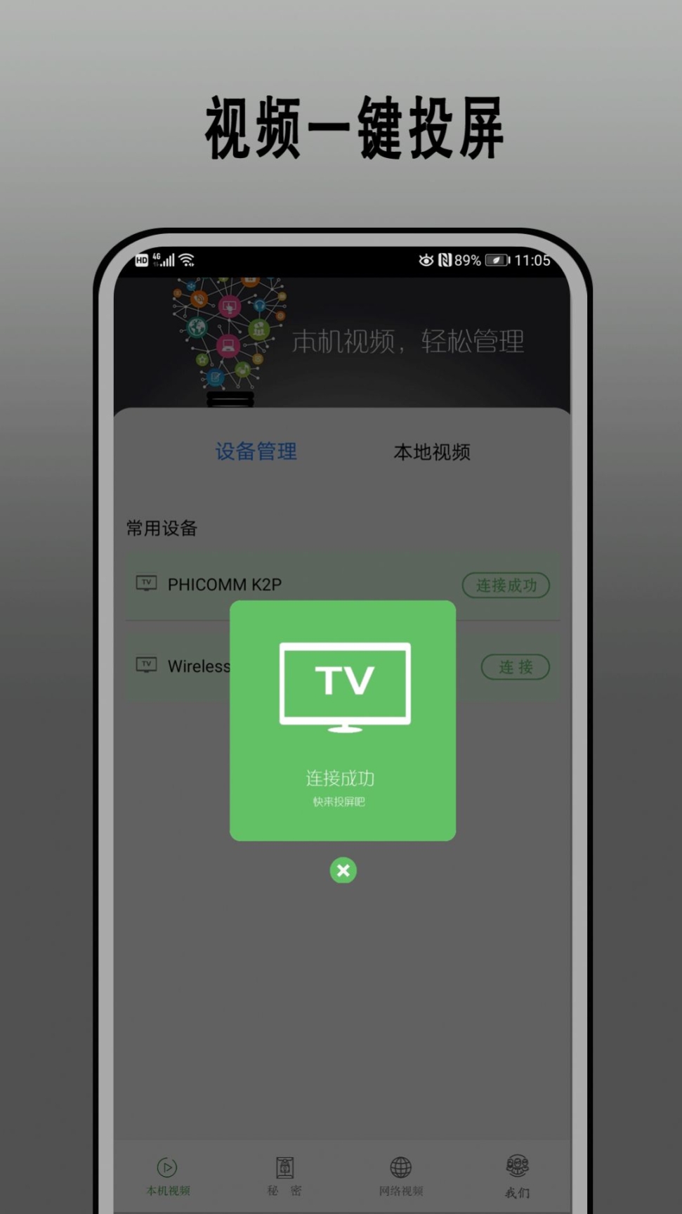 快云播放器app手机版截图2