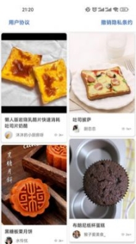 美食万花筒app手机版截图1