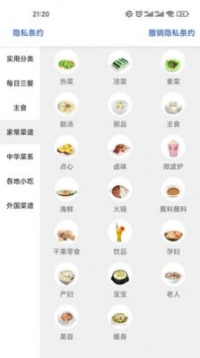 美食万花筒app手机版截图2