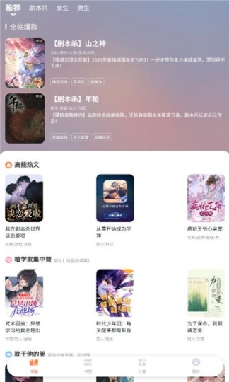 点点穿书app官方正版截图0