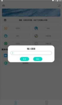 万能pro手机版app截图1