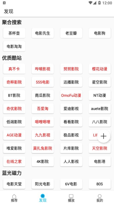 美剧巴士app正版官方截图0