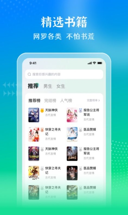 星光免费小说app官方截图0