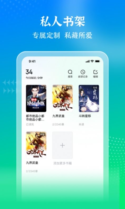 星光免费小说app官方截图1