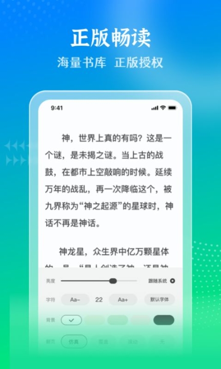 星光免费小说app官方截图2