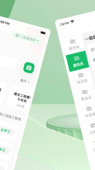 搜题神器app免费安装截图0