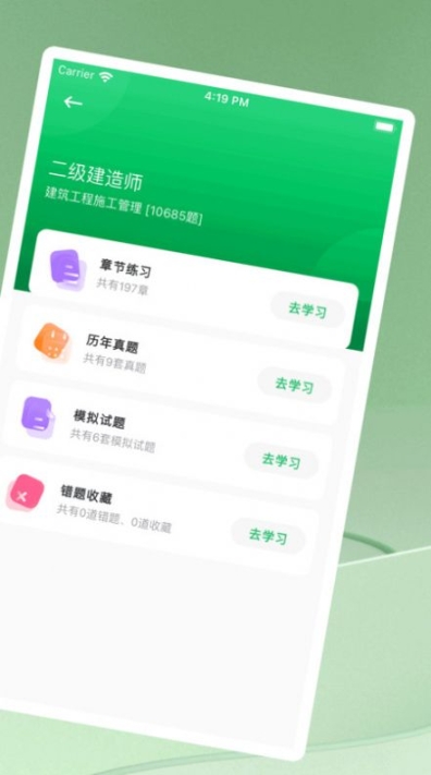 搜题神器app免费安装截图2