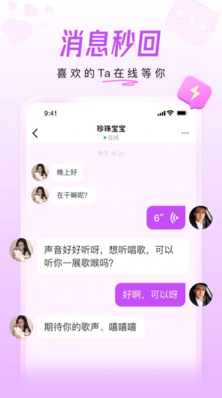 美好相亲网app官方截图0