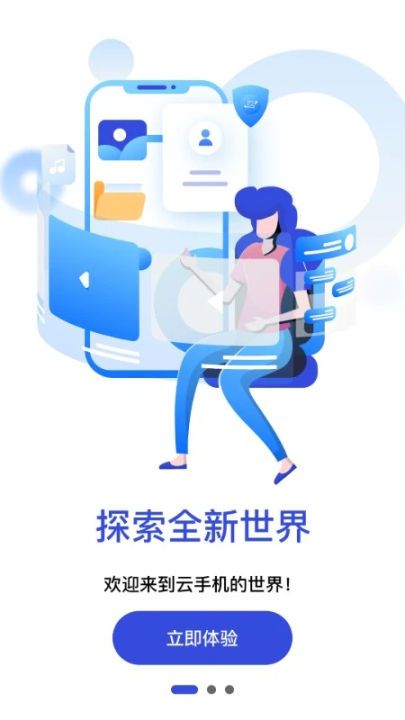 星云手机app官方版截图1