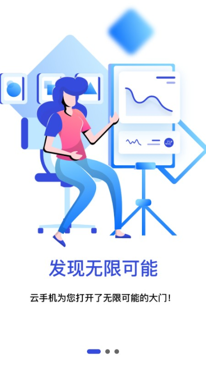 星云手机app官方版截图2