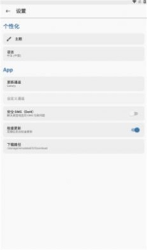 德尔塔面具最新版本官方（Magisk Delta）截图2