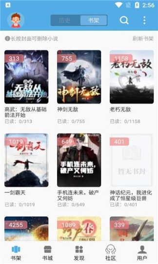 熬夜看书app官方截图1