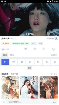 徕米影视app官方安装（徕米TV）截图1