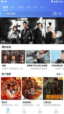 徕米影视app官方安装（徕米TV）截图2