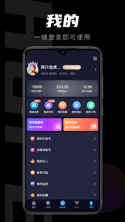 轻草app截图1