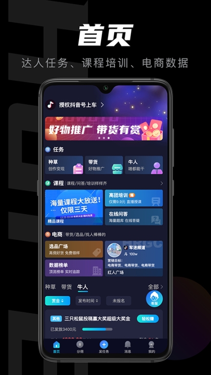 轻草app截图2