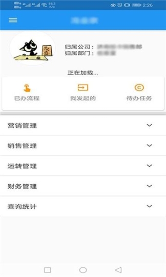 销服一线通官方app最新截图0