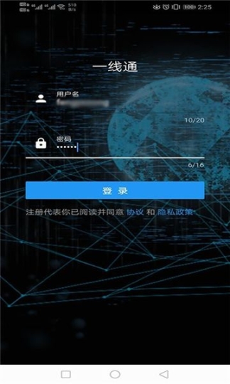 销服一线通官方app最新截图2