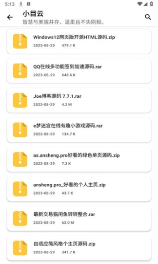 小目软件库app最新版截图1