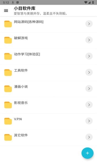 小目软件库app最新版截图2