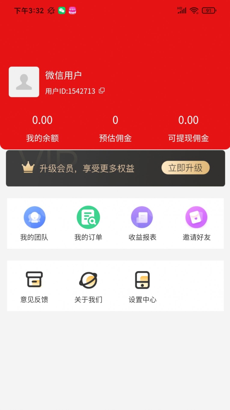 优赚优省软件手机版截图1